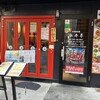 中華料理 牡丹亭 浦和店