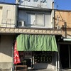 梅の家 次郎長通り店