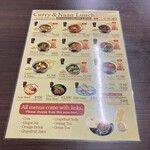 地鶏と肴 ほろ宵 - ランチのメニュー