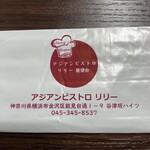 地鶏と肴 ほろ宵 - 展望台？