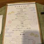 小林食堂ラボ - メニュー