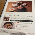 日本橋だし場　はなれ - 