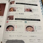 日本橋だし場　はなれ - 