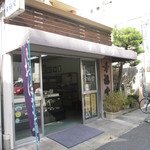 御菓子司 幸福堂 - 外観②