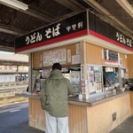 中央軒 鳥栖駅店 - 
