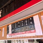 中央軒 鳥栖駅店 - 