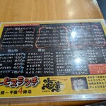 にんにくらーめん 海童 - 