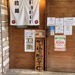 八重山STYLE - 