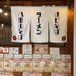 八重山STYLE - 