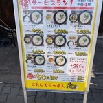 にんにくらーめん 海童 - 