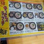 にんにくらーめん 海童 - 