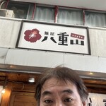 八重山STYLE - 