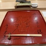 江戸町 すぎもと - お盆