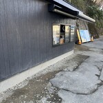 たい焼き屋 しろやま - 