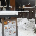 カレー専門店 円山教授 北円山店 - 入り口から見た店舗