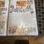 カレー専門店 円山教授 北円山店 - 