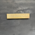 江戸町 すぎもと - 表札