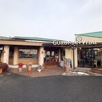 グルマンヴィタル 垂井本店 - 