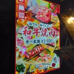 大衆焼肉びりちゃん - 