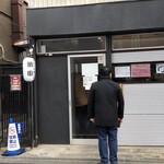 手打ち中華そば酒田 - 外観