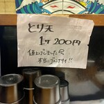 手打ちうどん 温羅 - 許す！