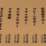 Sakagami Club Part 2 - 