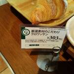 グルマンヴィタル - 