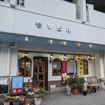 喫茶　晴れる家 - 