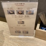 とんかつ成蔵 - 