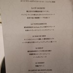 レストラン ラ・フロレゾン・ドゥ・タケウチ - 