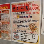 炭火やきとん とんちゃん - 