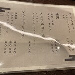 明神下 蕎麦 おしん - 