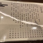 明神下 蕎麦 おしん - 