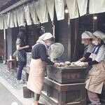 あぶり餅 本家 根元 かざりや - 