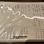 明神下 蕎麦 おしん - 