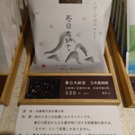 甘納豆かわむら - 