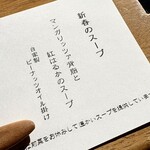 酒楽亭 空庵 - メニュー