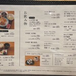 鎌倉かつ亭 あら珠 - メニュー