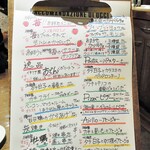 ミアスタンド - メニュー