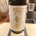 車力門 おの澤 - 