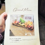 ミアスタンド - 新メニュー！