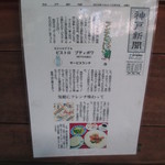 ビストロ・プティポワ - 新聞記事