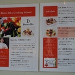 ビストロ ダイア - 2014冬　お料理教室の案内