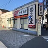 日高屋 赤羽西口店