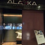 レストランアラスカ - 