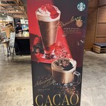 スターバックスコーヒー - 