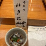 江戸政 - なまこ