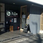 煮干らあめん　じんべえ - 店舗外観