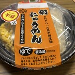 スーパーストア ナカガワ - 