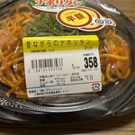 スーパーストア ナカガワ - 